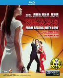 From Beijing With Love 國產凌凌漆 Blu-ray (1994) (Region Free) (English Subtitled) Digitally Remastered