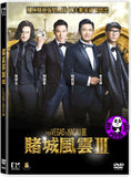 From Vegas To Macau 3 賭城風雲 III (2016) (Region 3 DVD) (English Subtitled)