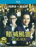 From Vegas To Macau 賭城風雲 Blu-ray (2014) (Region A) (English Subtitled)