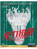 Full Strike Blu-ray (2015) (Region Free) (English Subtitled)