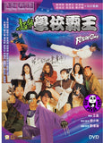 Future Cops (1993) 超級學校霸王 (Region 3 DVD) (English Subtitled)