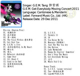G.E.M. 鄧紫棋 - Get Everybody Moving 演唱會 Concert 卡拉OK Karaoke Blu-ray (2011) (Region Free)