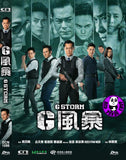 G Storm (2021) G風暴 (Region Free DVD) (English Subtitled)
