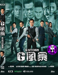 G Storm (2021) G風暴 (Region Free DVD) (English Subtitled)