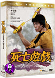 Game Of Death 死亡遊戲 (1978) (Region 3 DVD) (English Subtitled) Remastered