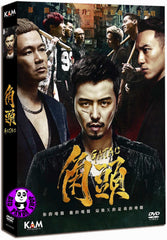Gatao (2015) (Region 3 DVD) (English Subtitled)