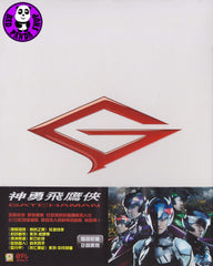 Gatchaman 神勇飛鷹俠 (2013) (Region A Blu-ray) (English Subtitled) Japanese movie