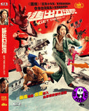 Get the Hell Out (2020) 逃出立法院 (Region Free DVD) (English Subtitled)
