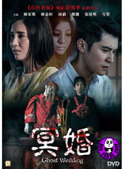 Ghost Wedding (2022) 冥婚 (Region 3 DVD) (English Subtitled)