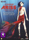 Ghost In The Shell: Arise Border 3 Ghost Tears (2014) (Region 3 DVD) (English Subtitled) Japanese movie