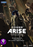 Ghost In The Shell: Arise Border 4 Ghost Stands Alone (2014) (Region 3 DVD) (English Subtitled) Japanese movie