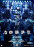Ghost In The Shell (2015) (Region 3 DVD) (English Subtitled) Japanese movie a.k.a. Kokaku Kidotai