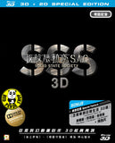 Ghost in the Shell: Stand Alone Complex - Solid State Society 2D + 3D Special Edition 攻殼機動隊SAC SSS (2011) (Region A Blu-Ray) (English Subtitled) Japanese movie a.k.a. Kokaku kidotai S.A.C soriddo suteito sosaeti 3D