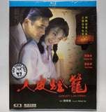 Ghost Lantern Blu-ray (1993) 人皮燈籠 (Region Free) (English Subtitled)