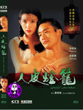 Ghost Lantern (1993) 人皮燈籠 (Region Free DVD) (English Subtitled)