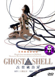 Ghost in the Shell (1995) 攻殼機動隊 (Region 3 DVD) (English Subtitled) Digital Remastered 數碼修復 Japanese Animation