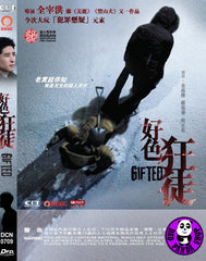 Gifted 好色狂徒 (2015) (Region 3 DVD) (English Subtitled) Korean movie aka Gipeuteodeu