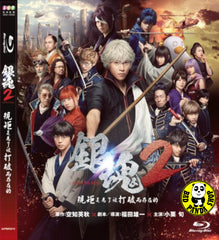 Gintama 2 (2018) 銀魂2: 規矩是為了被打破而存在的 (Region A Blu-ray) (English Subtitled) Japanese movie aka Gintama 2: Okite wa Yaburu Tame ni soko Aru