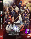 Gintama 2 銀魂2: 規矩是為了被打破而存在的 (2018) (Region 3 DVD) (English Subtitled) Japanese movie aka Gintama 2: Okite wa Yaburu Tame ni soko Aru