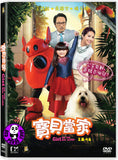Girl Of The Big House 寶貝當家 (2016) (Region 3 DVD) (English Subtitled)