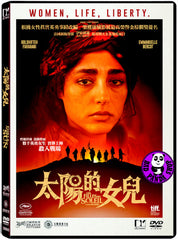 Girls Of The Sun 太陽的女兒 (2018) (Region 3 DVD) (English Subtitled) French movie aka Les Filles Du Soleil