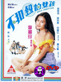 Girls Unbutton (1994) (Region Free DVD) (English Subtitled)