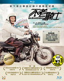 Go Grandriders 不老騎士 Blu-Ray (Region A) (Hong Kong Version)