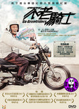 Go Grandriders 不老騎士 DVD (Region 3) (Hong Kong Version)