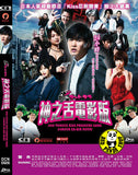 God Tongue Kiss Pressure Game 24 Hour Ad-Rib Movie 神之舌電影版 (Region 3 DVD) (English Subtitled) Japanese movie aka Goddotan Kisu Gaman Senshuken The Movie