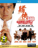 God Of Gamblers 3 Back To Shanghai Blu-ray (1991) 賭俠2之上海灘賭聖 (Region Free) (English Subtitled) Digitally Remastered