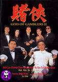 God Of Gamblers 2 (1990) (Region Free DVD) (English Subtitled) Digitally Remastered