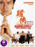God Of Gamblers 3 Back To Shanghai (1991) (Region Free DVD) (English Subtitled) Digitally Remastered