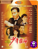 God of Gamblers 3: The Early Stage Blu-ray (1996) 賭神3之少年賭神 (Region A) (English Subtitled)