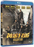 Golden Job 黃金兄弟 Blu-ray (2018) (Region A) (English Subtitled)