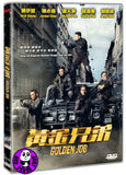 Golden Job 黃金兄弟 (2018) (Region 3 DVD) (English Subtitled)