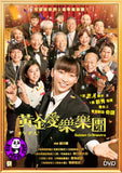 Golden Orchestra 黃金愛樂樂團 (2016) (Region 3 DVD) (English Subtitled) Japanese movie aka Oke Rojin!