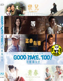 Good Take, Too! 打開我天空 Blu-ray (2016) (Region Free) (English Subtitled)