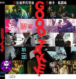 Good Take! Blu-ray (2016) (Region Free) (English Subtitled)