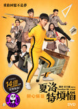 Goodbye Mr. Loser 夏洛特煩惱 (2015) (Region Free DVD) (English Subtitled)