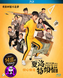 Goodbye Mr. Loser 夏洛特煩惱 Blu-ray (2015) (Region Free) (English Subtitled)