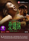 Green Chair 2013 (2013) (Region 3 DVD) (English Subtitled) Korean movie a.k.a. Noksaekuija 2013 - Reobeu Keonsebchueolri