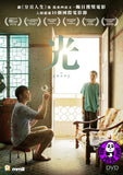 Guang (2018) 光 (Region 3 DVD) (English Subtitled) Malaysian movie
