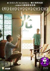 Guang (2018) 光 (Region 3 DVD) (English Subtitled) Malaysian movie