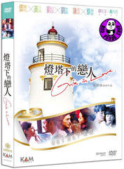 Guia in Love (2015) (Region 3 DVD) (English Subtitled)