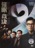 Guilt By Design (2019) 催眠. 裁決 (Region Free DVD) (English Subtitled)