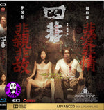 Guilty Blu-ray (2014) (Region A) (English Subtitled)