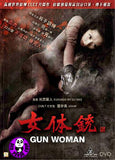Gun Woman (2014) (Region 3 DVD) (English Subtitled) Japanese Movie