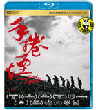 Hand Rolled Cigarette Blu-ray (2021) 手捲煙 (Region A) (English Subtitled)