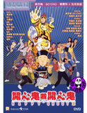 Happy Ghost IV (1990) 開心鬼救開心鬼 (Region 3 DVD) (English Subtitled)