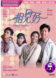 Happy Together (1989) 相見好 (Region 3 DVD) (English Subtitled)